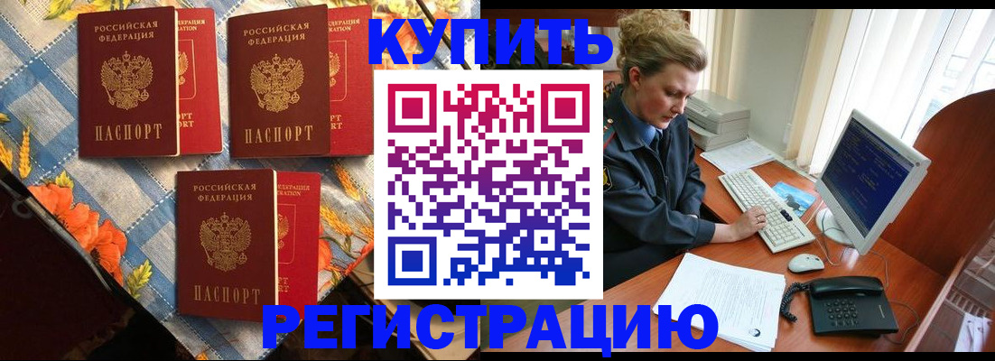 прописка 2025 в Краснотурьинске
