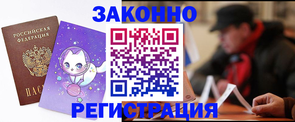временная регистрация для школы в Краснотурьинске