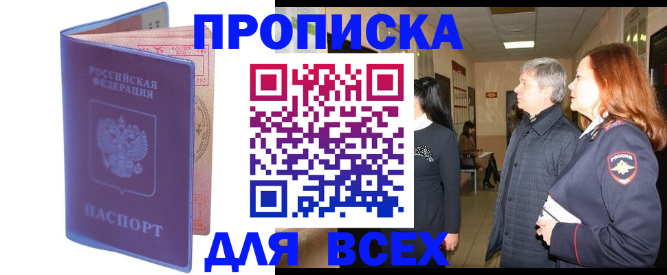 прописка ребенка в Краснотурьинске