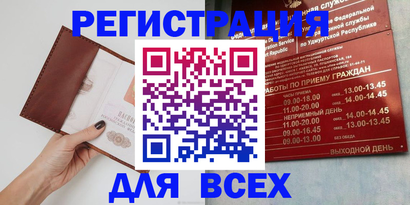 временная прописка в Краснотурьинске