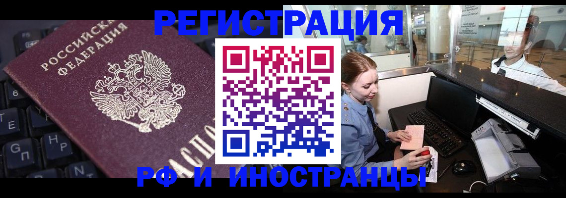 временная регистрация 2025 в Краснотурьинске